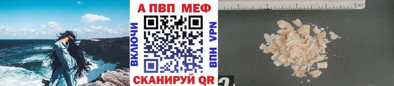 Альфа ПВП Crystall Зверево