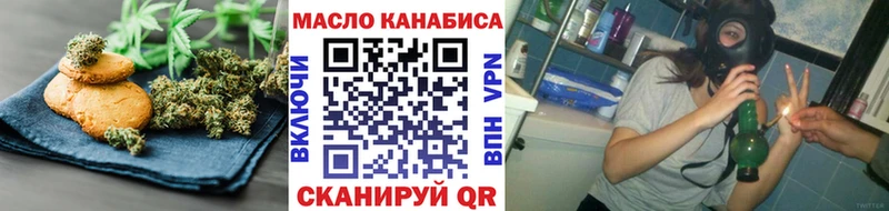 Печенье с ТГК марихуана закладки Зверево