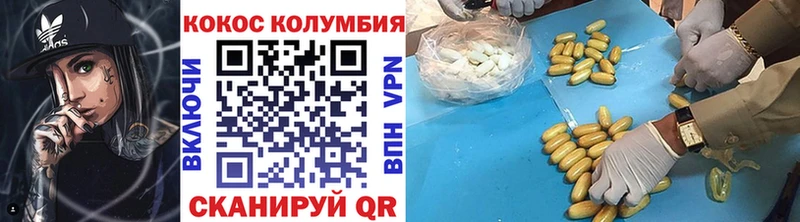 Кокаин Эквадор  Зверево 