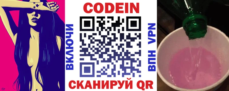 где можно купить   Зверево  Codein Purple Drank 