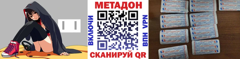 МЕТАДОН methadone  Зверево 