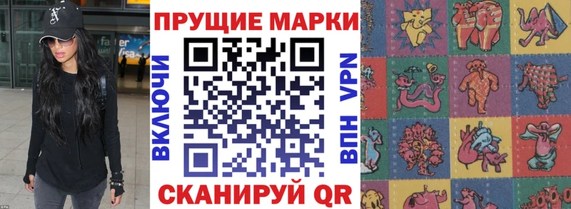 Марки 25I-NBOMe 1500мкг  Зверево 